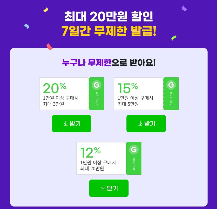 [지마켓,옥션] 빅스마일데이 (5월7일(수)~5월13일(화))_2.jpg