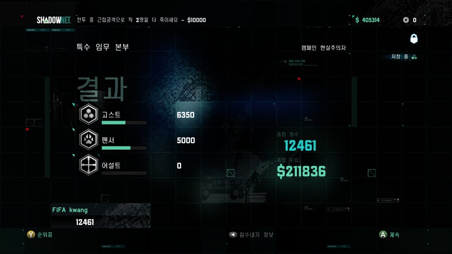 스플린터 셀: 블랙리스트 -10년이 지나도 여전히 최애 잠입액션겜_42.png