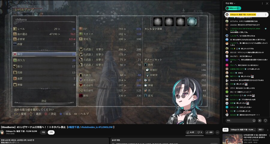 버튜버] 이래보니 블본 스탯 참 간단하네 ㅋ_1.png