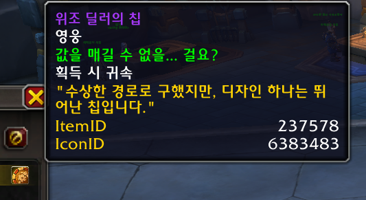 와우 이미지