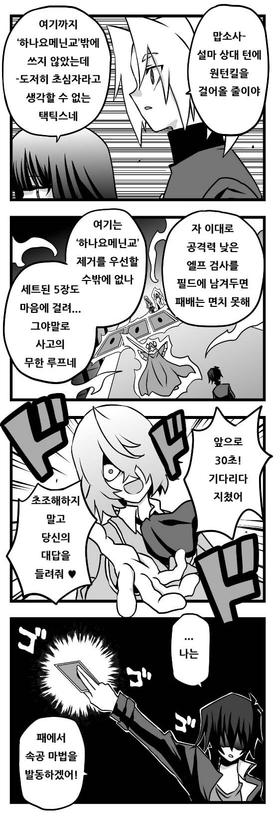 번역) 아가씨 듀얼리스트 8-7_5.jpg