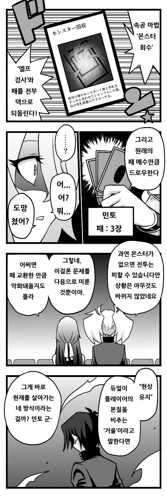 번역) 아가씨 듀얼리스트 8-7_6.jpg