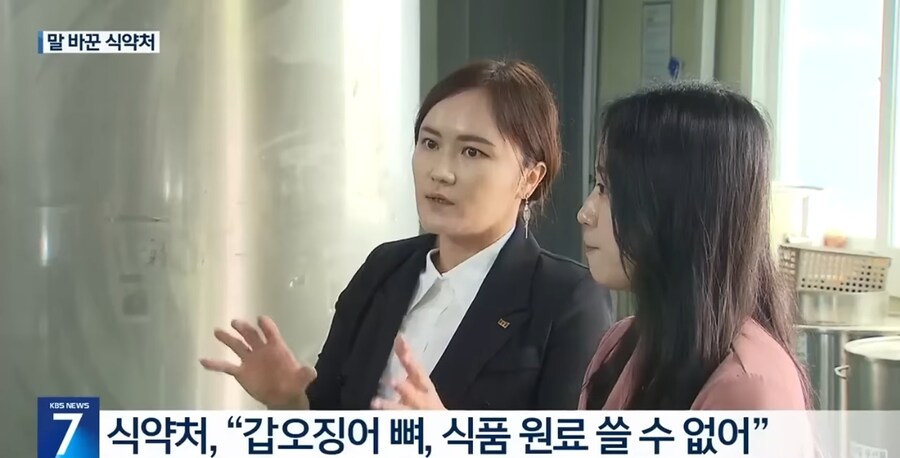 식약처 실수로 막대한 피해를 본 갑오징어 뼈 업체_2.jpg