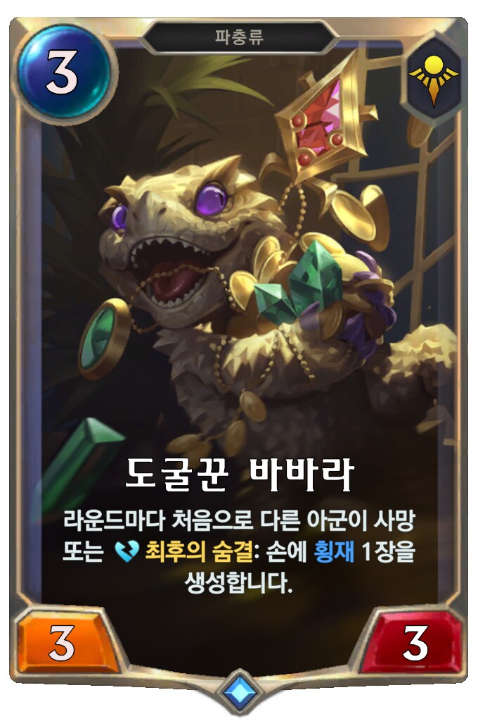 [레오룬] 6.5 패치 노트_4.png