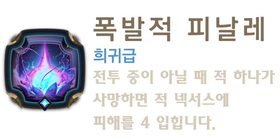 [레오룬] 6.5 패치 노트_30.png