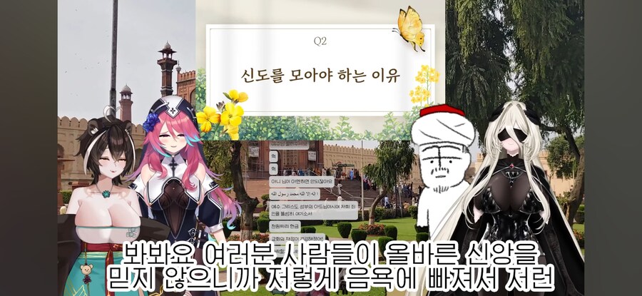 버튜버) "신을 안믿으면 지옥에 간다"_1.jpg