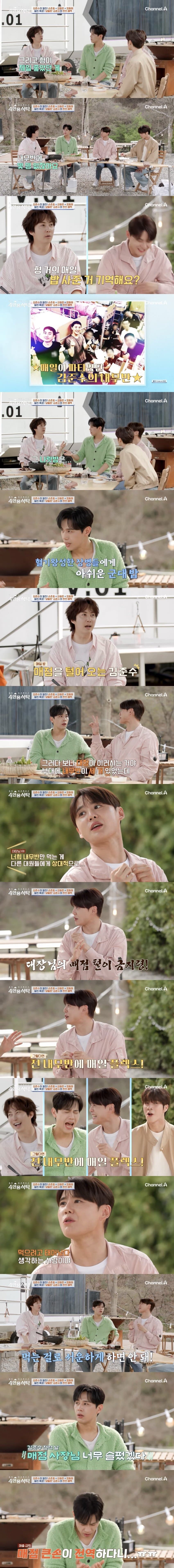 군대 px 금지령 떨어진 연예인 jpg