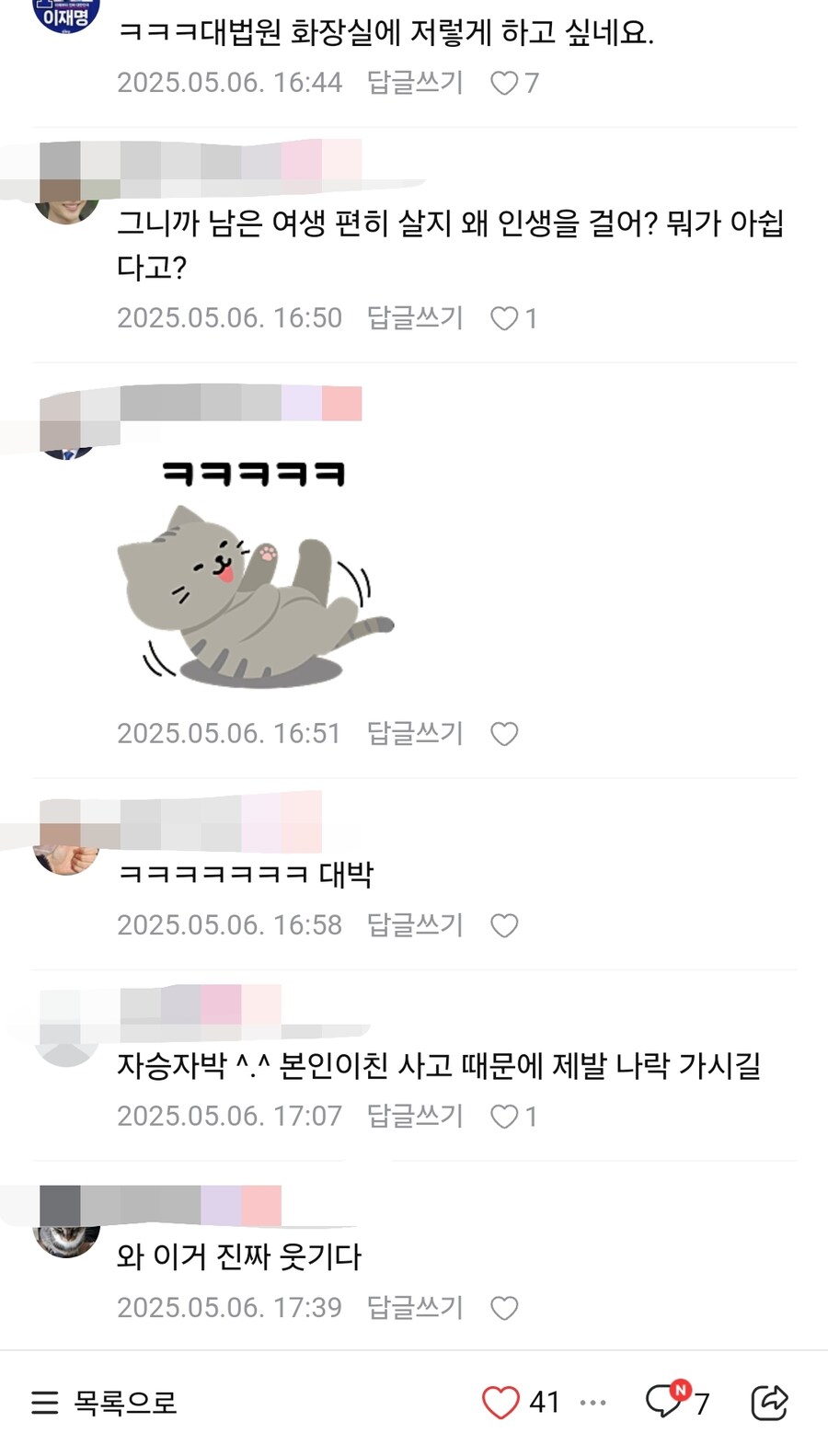 혐)개딸들이 좋아하는 유머_2.jpg