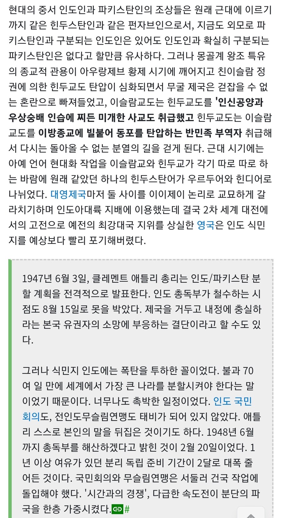 핵 보유국 두 나라가 서로 왜 싸운대.._1.jpg