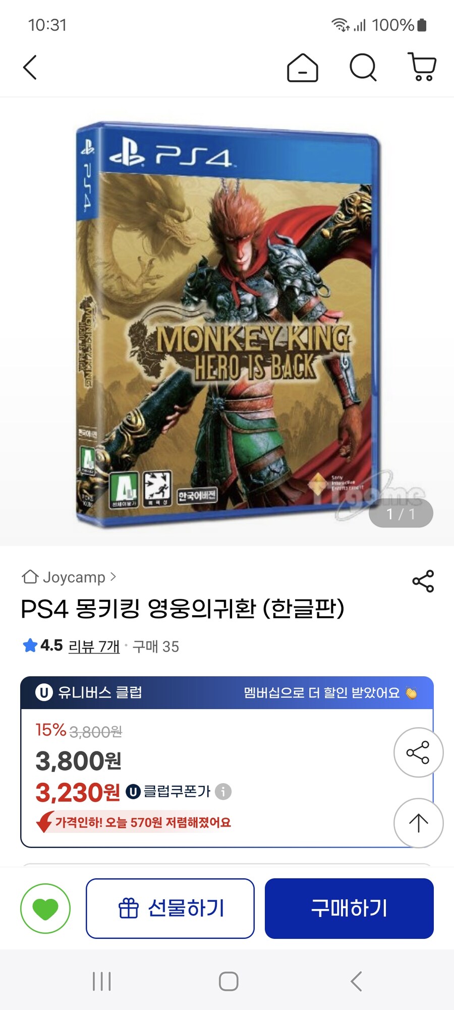 [품절](ps4)몽키킹 3800원 배송비 3000원_1.jpg
