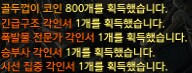 로아) 골두껍이 아드 떳냐 ㅋㅋㅋㅋㅋ_1.png