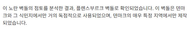 지역 사람들이 해적선인줄 알았던 난파선의 비밀이 밝혀짐_5.png
