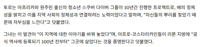 지역 사람들이 해적선인줄 알았던 난파선의 비밀이 밝혀짐_13.png
