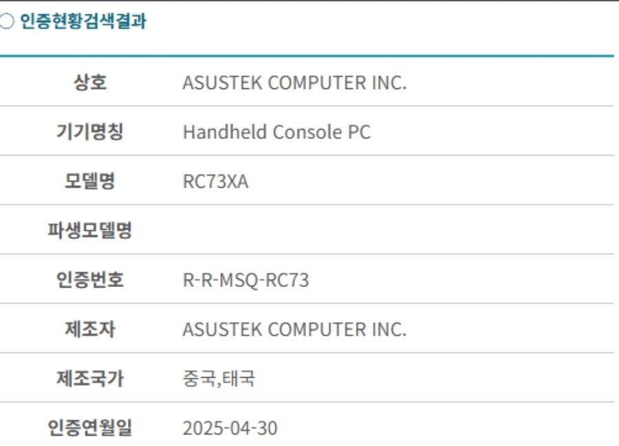 휴대용 엑박버전 로갈리2 전파인증 받았네요_1.jpg