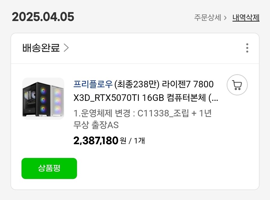 [G마켓] 7800X3D / 5070TI 완본체 카드할인 (213만/무료)_5.jpg
