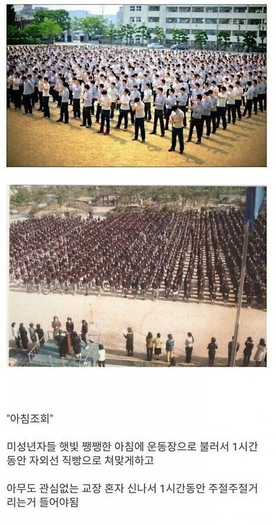 옛날학교 악폐습모음.jpg_2.jpg