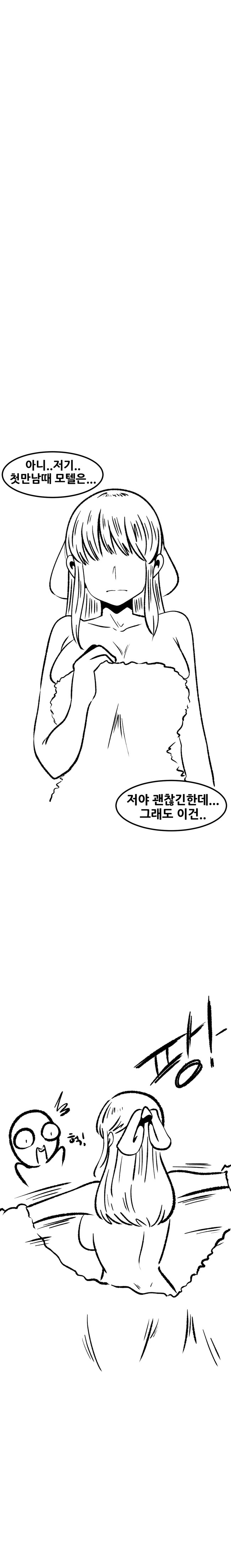 소개팅남한테 섹파제안 받는 만화_3.jpg