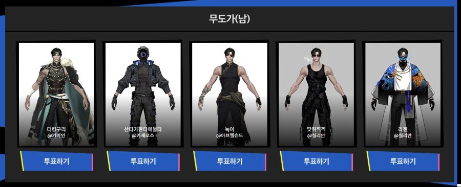 [로아] 2025 로스트아크 아트 아바타 공모전 본선 투표 시작 및 후보_4.jpg