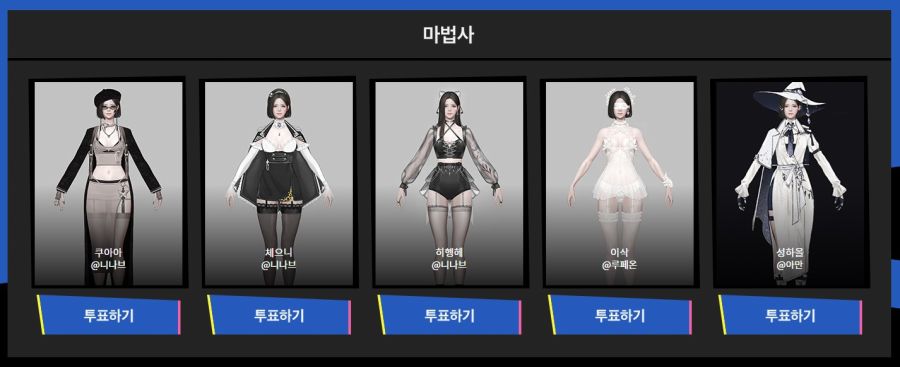 [로아] 2025 로스트아크 아트 아바타 공모전 본선 투표 시작 및 후보_8.jpg