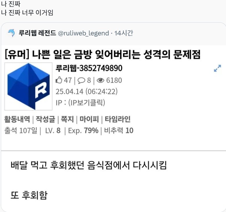 트위터에서 공감받고있는 루리웹 레전드