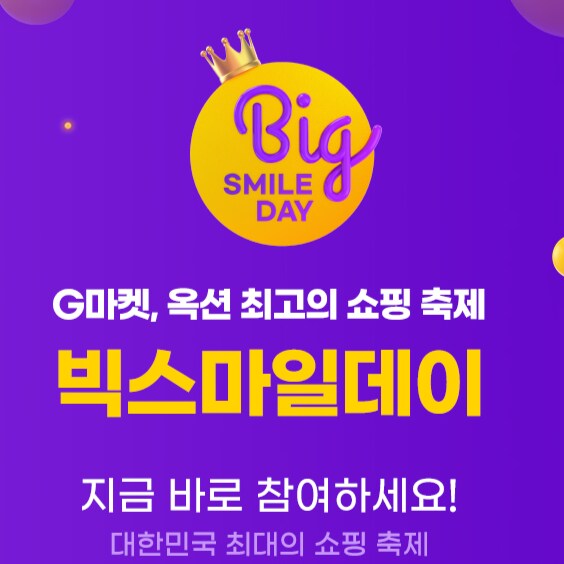 [퍼플랩] G마켓 "빅스마일데이"에서 만나는 파격특가! 고성능 데스크탑 !_1.png