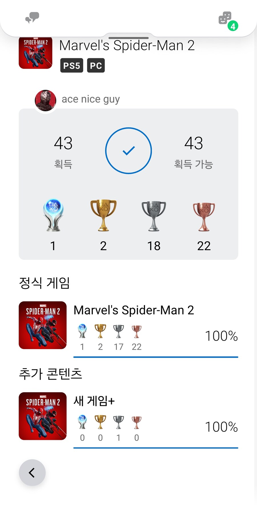플레티늄트로피획득소감......._1.jpg