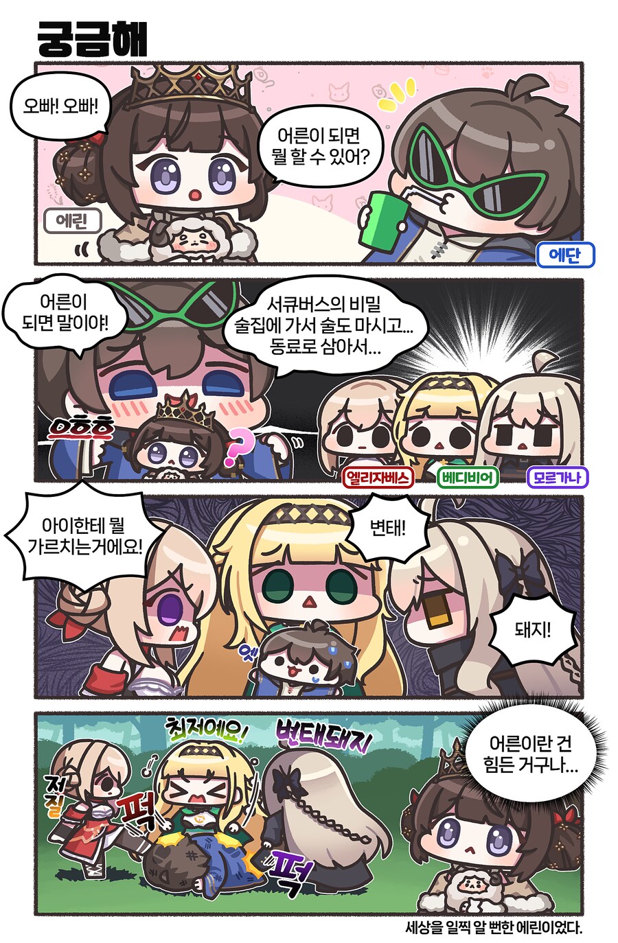 코코넛콘 이미지