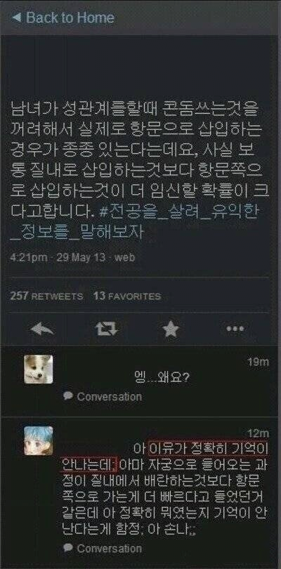 장내사정 허락하면 안되는 이유_1.png