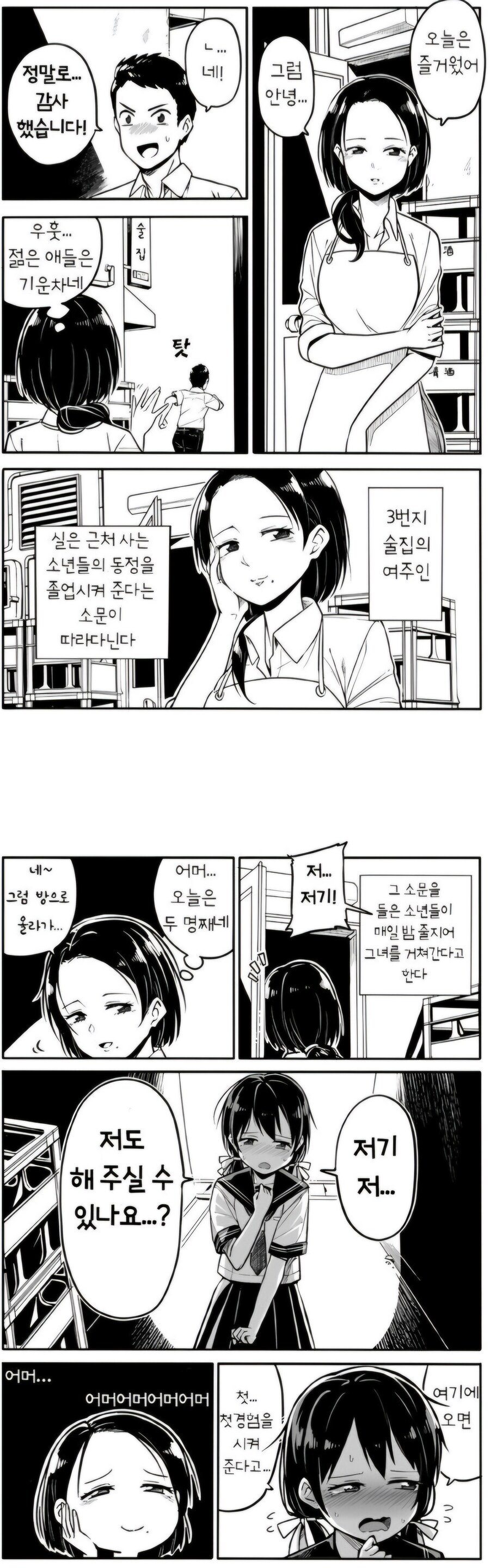 동정졸업시켜주는 부인_1.jpg