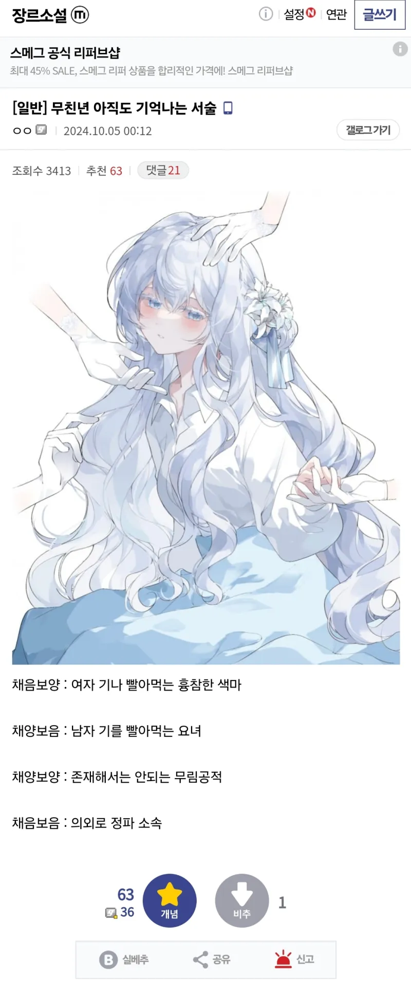 무협에서 백합은 정파_1.webp