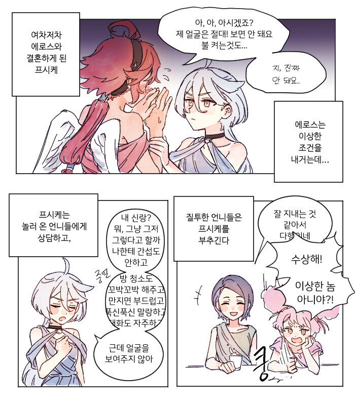 건담)에로스와 프쉬케_1.jpg