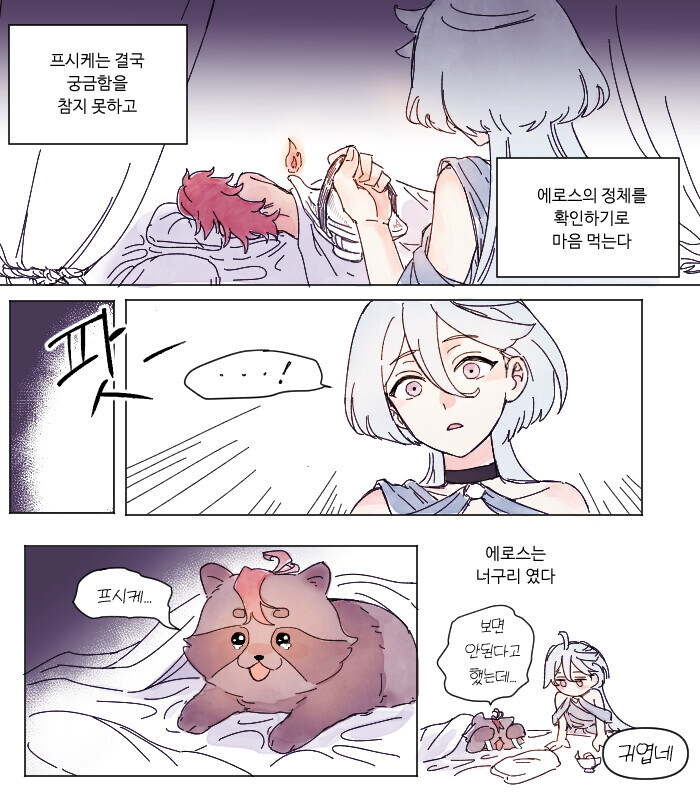 건담)에로스와 프쉬케_2.jpg