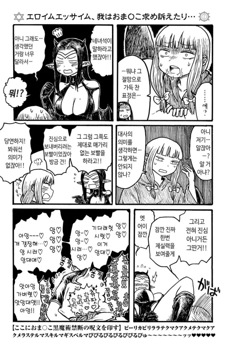 서큐버스가 허접한 만화_2.webp