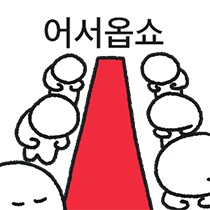 카페에 혼자 8시간 있었음. 민폐일까_2.png