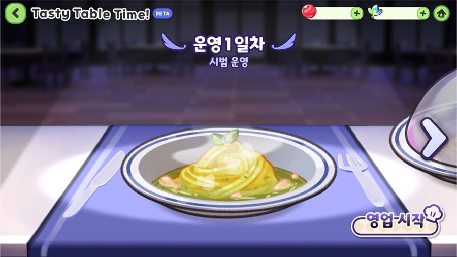 트릭컬 주말 콘텐츠 「Tasty Table Time」 BETA 오픈 안내_2.png