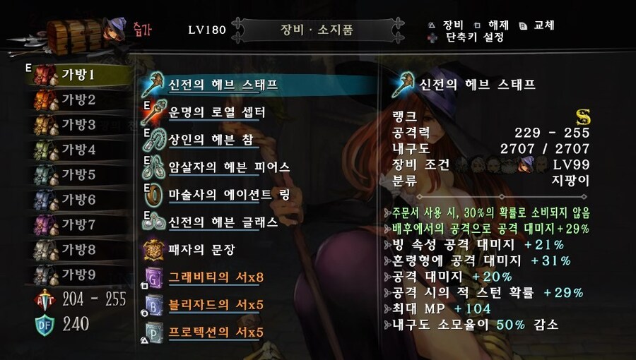 드래곤즈 크라운을 알아보자........._10.jpg