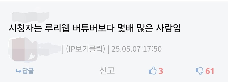 ㅊㅌㄱ)이기야 버튜버 베글의 유게이 친구 이런말할거면 이유라도 너가 알려줘_3.jpg