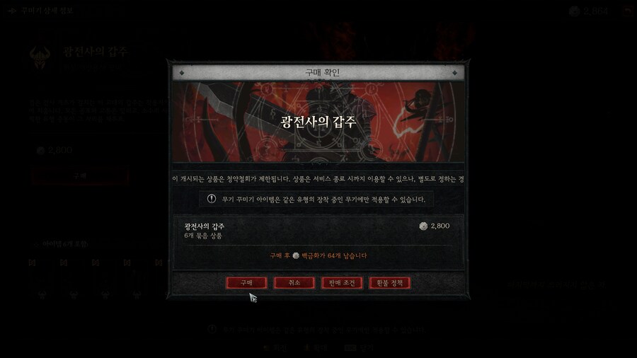 디아4]내가 흑우다_1.jpg