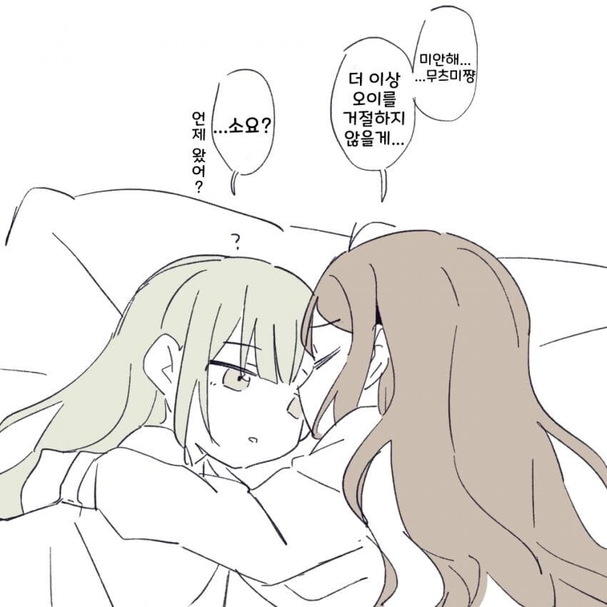뱅드림)소요무츠/소요모르 모음_15.jpg
