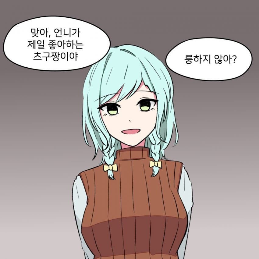 뱅드림)※혐주의※ 암흑의 민트초코 만화_3.jpg