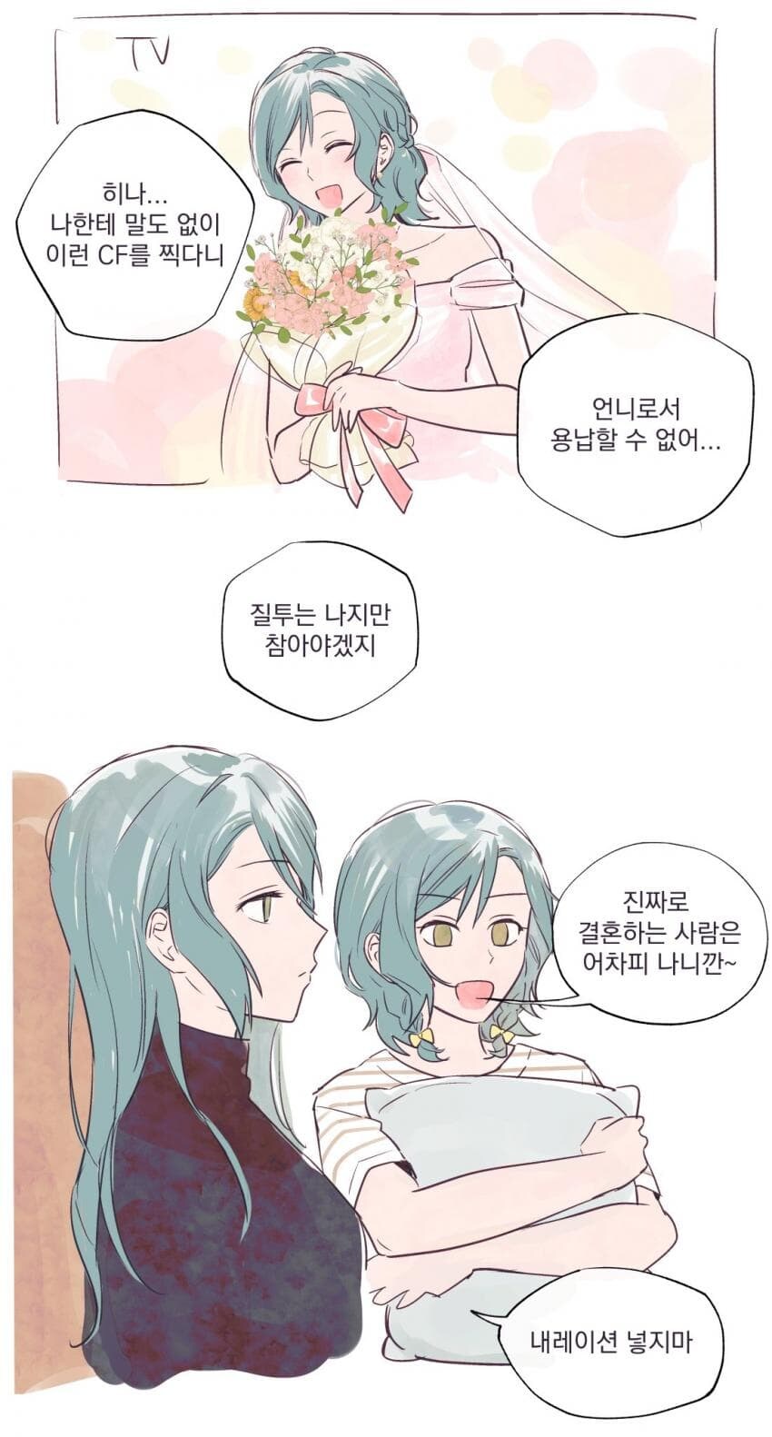 뱅드림)사요히나 모음_10.jpg