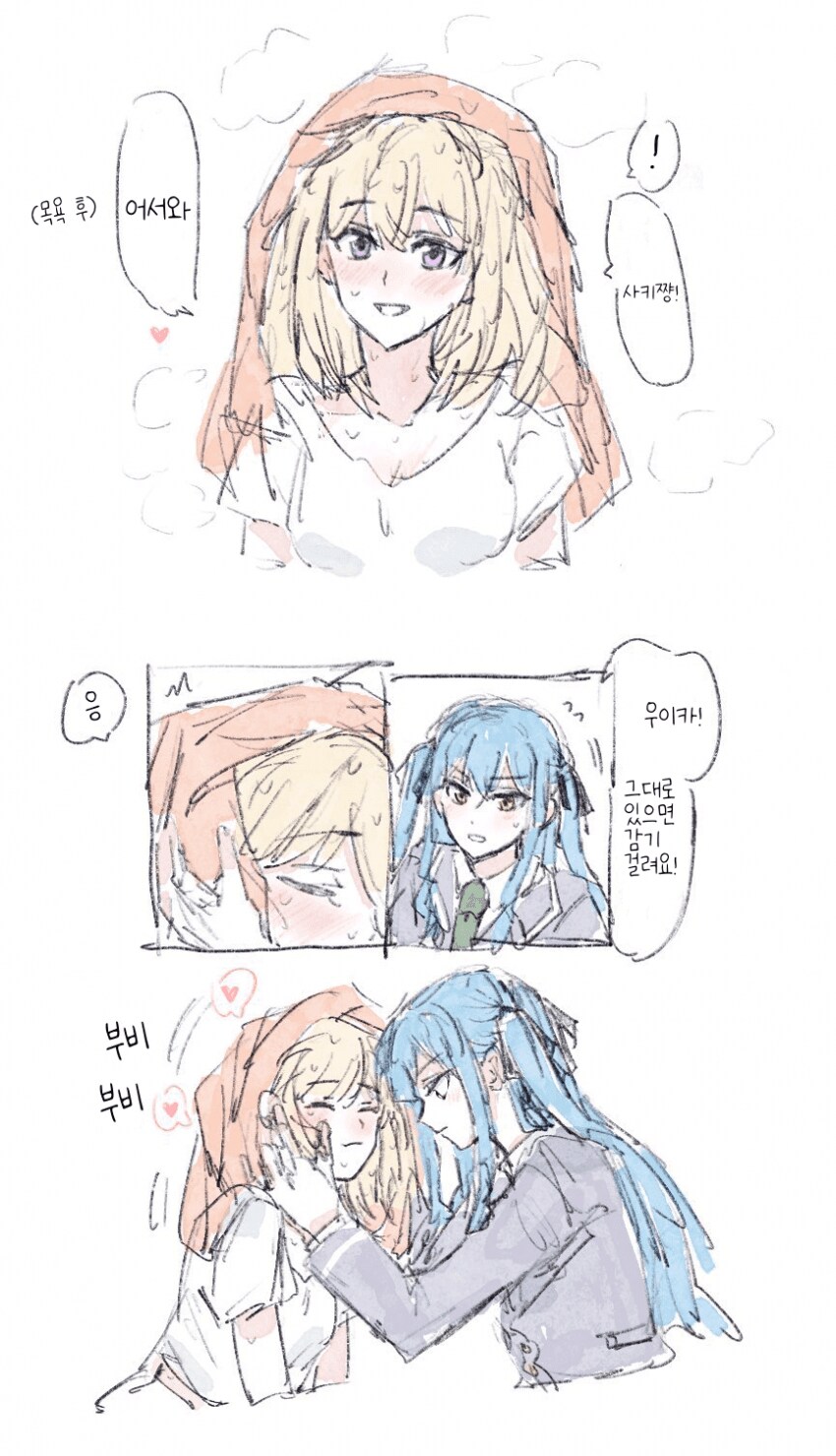 뱅드림)우이사키 모음1_17.png