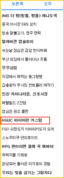 HGUC 바이아란 커스텀_1.jpg