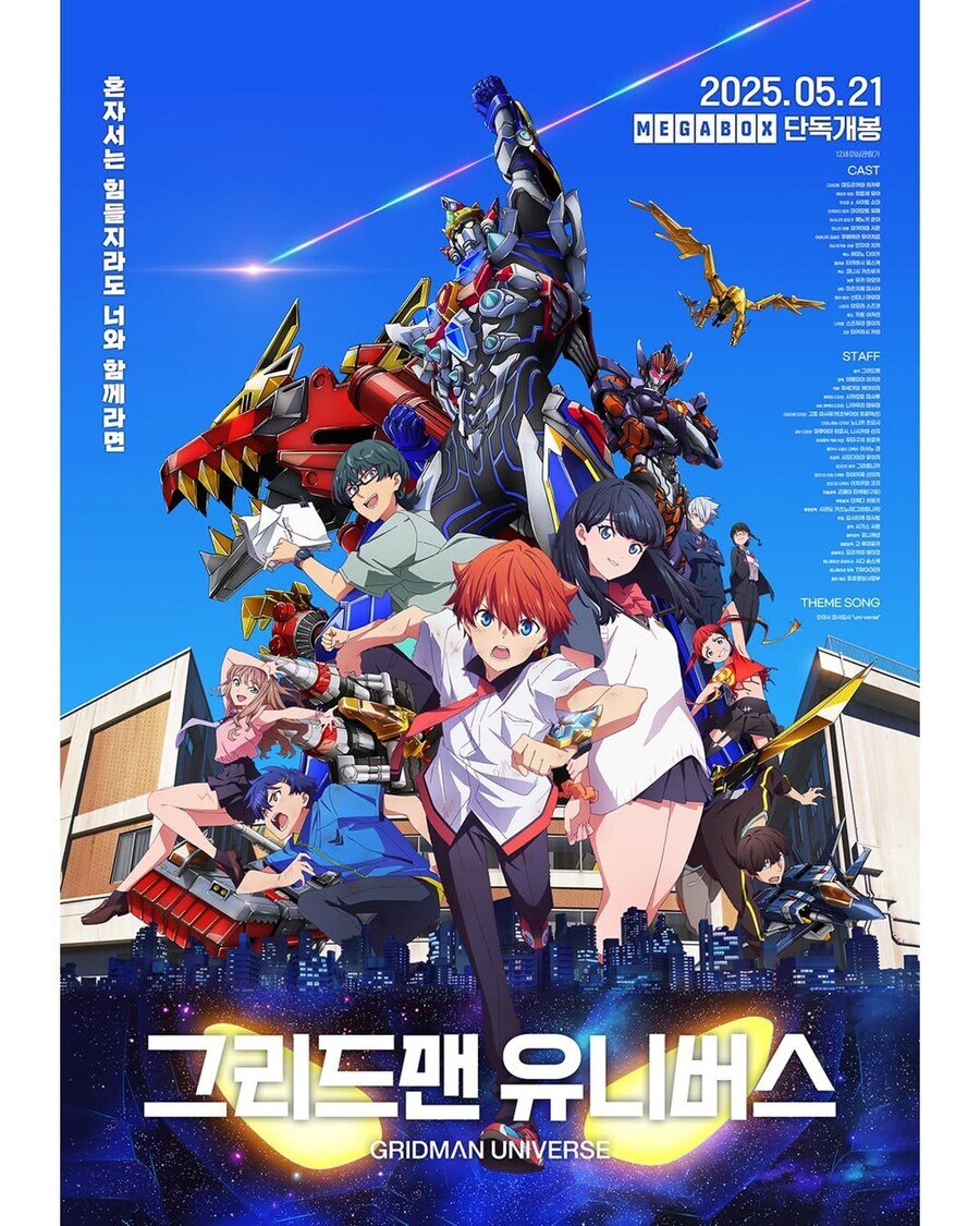 그리드맨) 와 신작 나오네_1.jpg