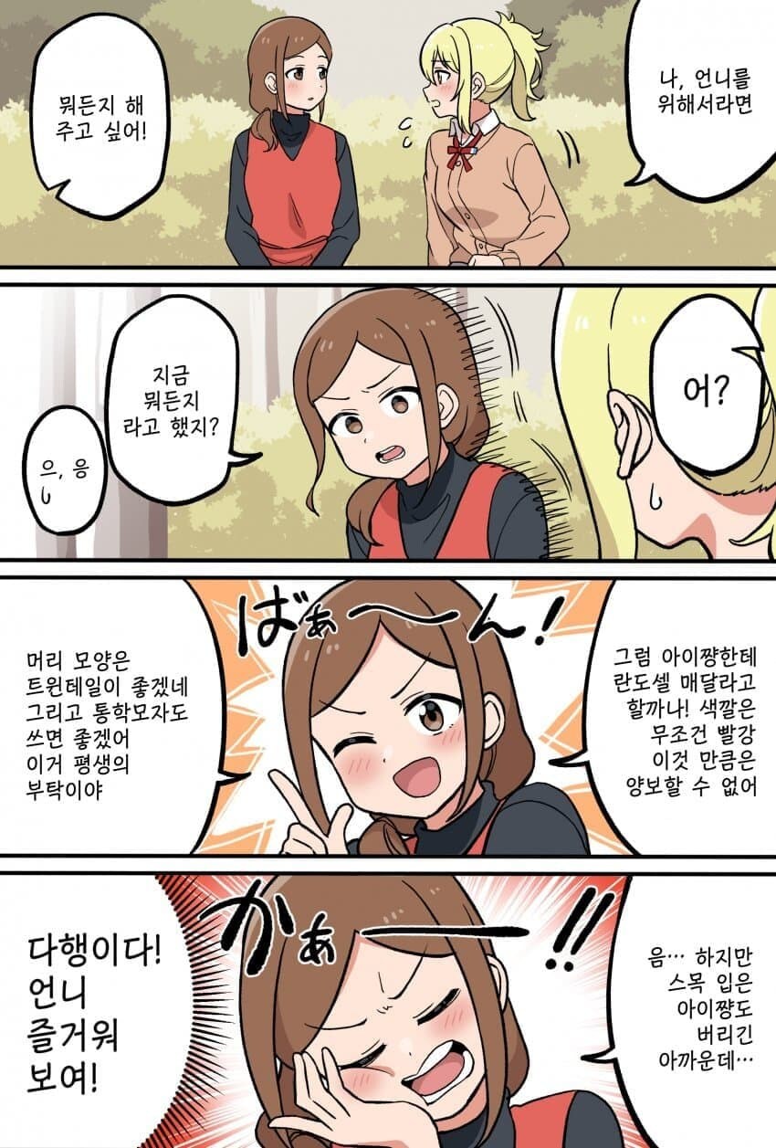럽라)소원 들어주는 만화_1.jpg