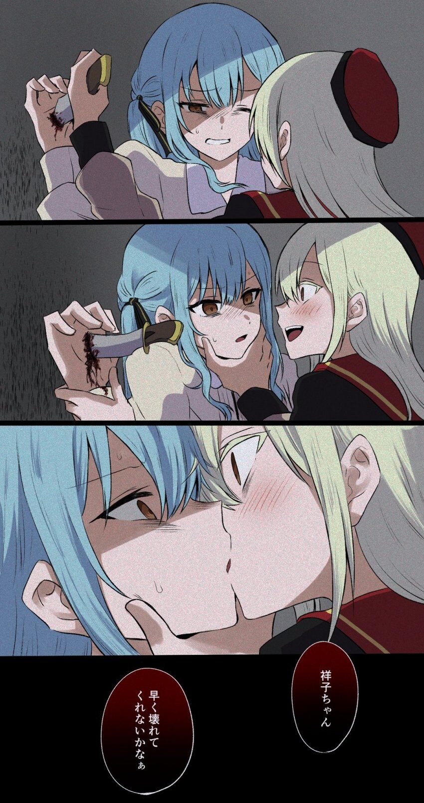 뱅드림)사키무츠모르 모음_4.jpg