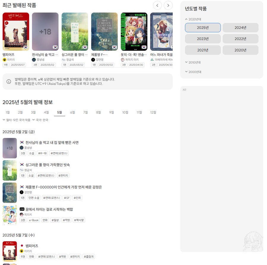 백합 데이터베이스 사이트 LiLYDB_2.png