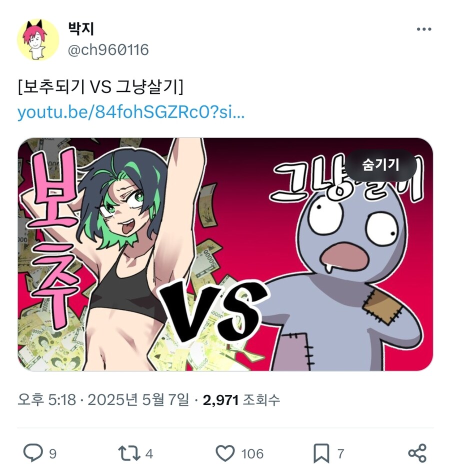 박지작가의 박살난 밸런스게임_1.jpg