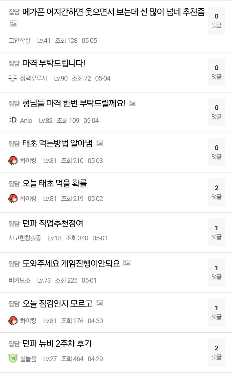 던파) 던파 인벤에 인장이 필요 없는 이유_1.png
