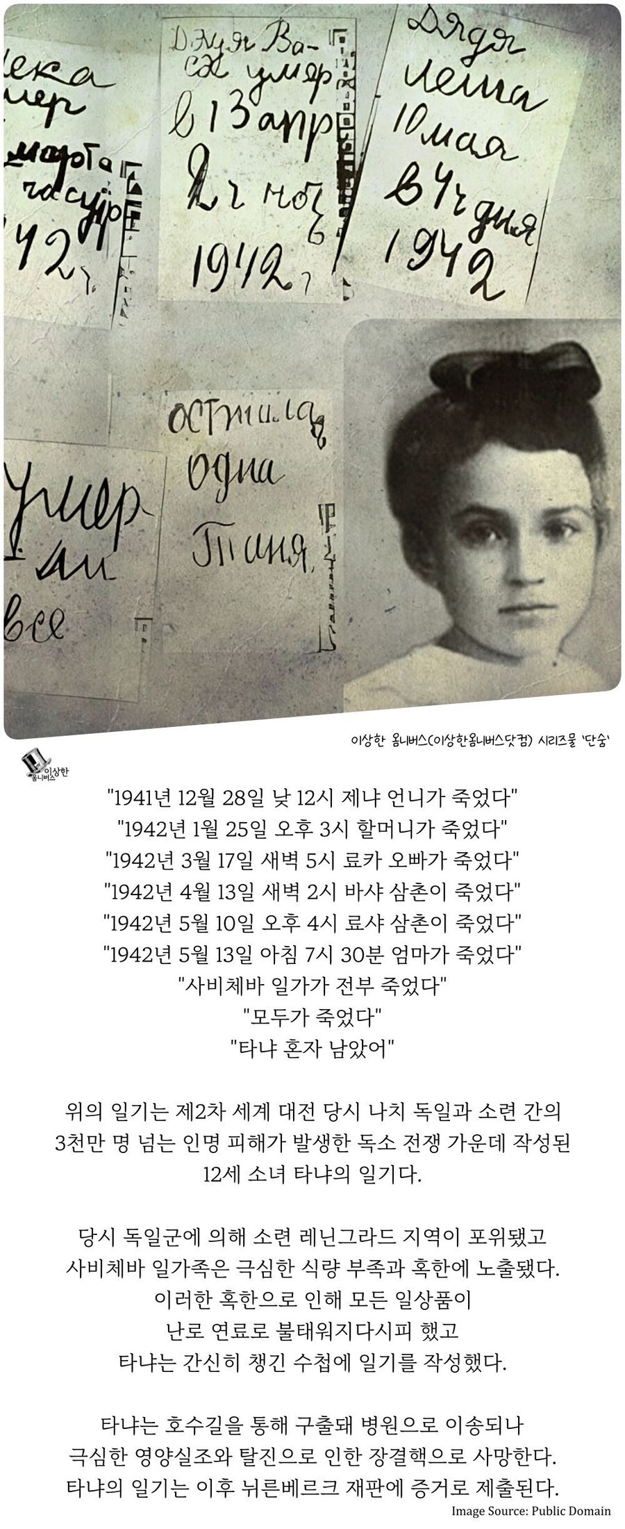 공포) 역사상 가장 끔찍하고 공포스러운 일기_1.jpg